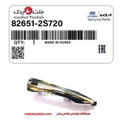 دستگیره دربیرونی جلو چپ IX35