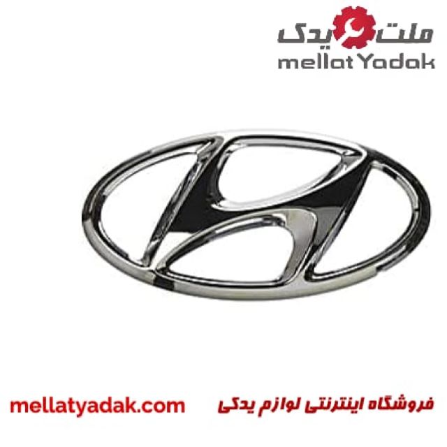 آرم H صندوق عقب IX45