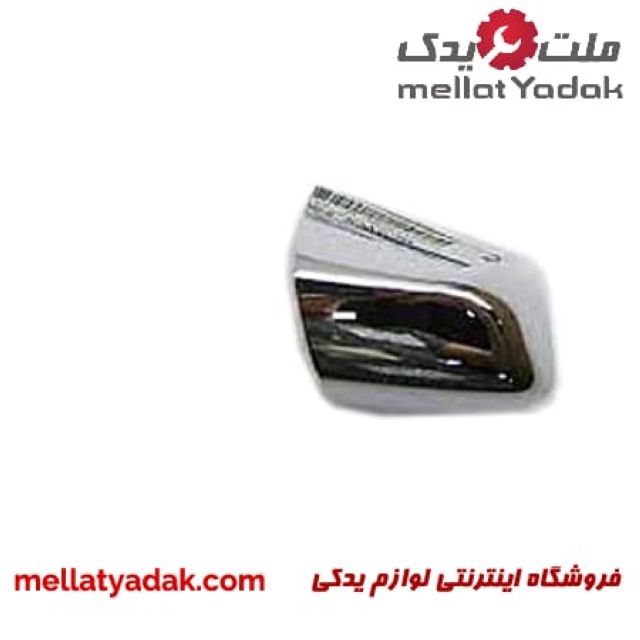 شاسی دستگیره درجلو راست IX45