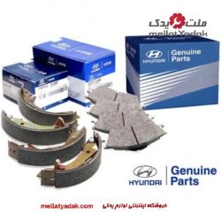 استکان تایپیت هیوندای ورنا 7 لنت ترمز جلو ورنا