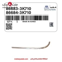 زه سپر عقب سوناتا ۲۰۰۹ (استیل)