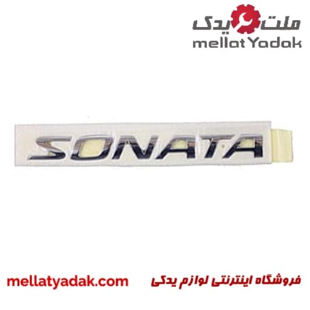 آرم نوشته سوناتا 1 آرم نوشته سوناتا