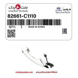 دستگیره دربیرونی جلوراست سوناتا LF