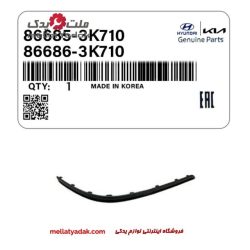 زه سپر عقب سوناتا(پلاستیک)