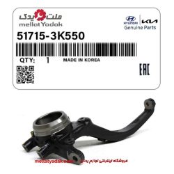 بلبرینگ توپی چرخ هیوندای سوناتا 11 سگدست جلو سوناتا چپ