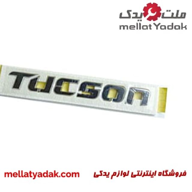 آرم نوشته توسان 1 آرم نوشته توسان