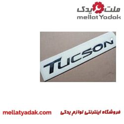 آرم نوشته توسان