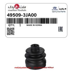 گردگیر پلوس سمت چرخ IX55