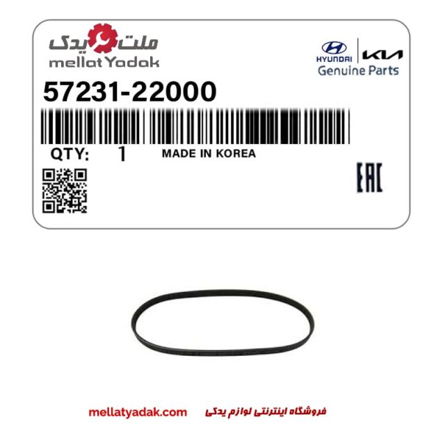 تسمه هیدرولیک ورنا 1500 1 تسمه هیدرولیک ورنا 1500