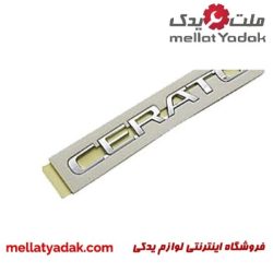 آرم نوشته سراتو