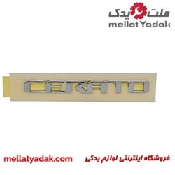 آرم نوشته سراتو