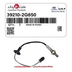 سنسور اکسیژن توسان و اسپورتیج(عقب)