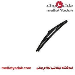 تیغه برف پاک کن عقب اسپورتیج