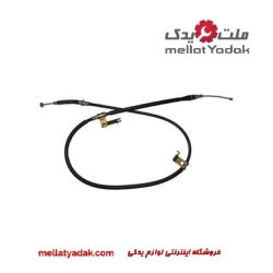 سیم ترمز دستی مزدا 3 NEW