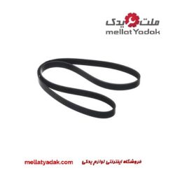تسمه دینام مزدا 3 NEW