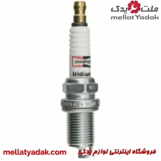 شمع ایریدیم شامپیون 9801