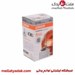 لامپ زنون D1S اسرام