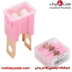 رله فیوز صورتی 30 آمپر MKS