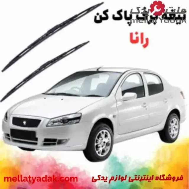 پک تیغه برف پاک