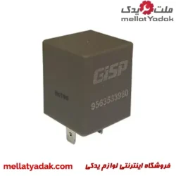 رله چشمک زن مرکزی فلاشر پژو 405، پارس و سمند (طوسی) – 473915