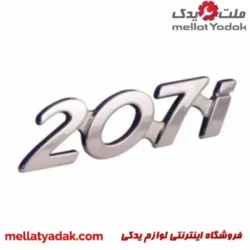 آرم نوشته 207i