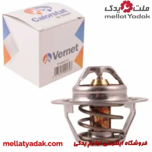 ترموستات 75 درجه پژو 405 VERNET 3 ترموستات 75 درجه پژو 405 VERNET