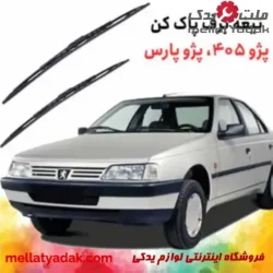 پک تیغه برف پاک کن پژو 405 بوش