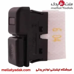 کلید مه شکن جلو پارس ایمن تک
