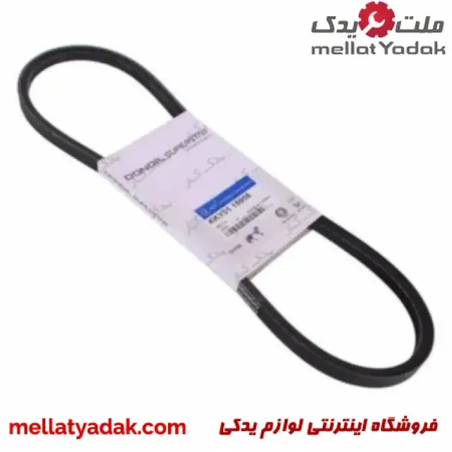 تسمه کولر پراید دانگیل 3 تسمه کولر پراید دانگیل