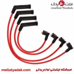 وایر پراید زیمنس تقویتی