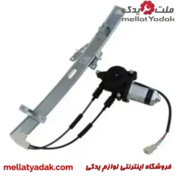 مکانیزم بالابر شیشه شاگرد تیبا امکو