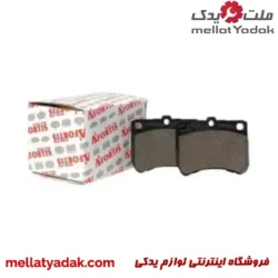 لنت ترمز جلو پراید آفورتیس