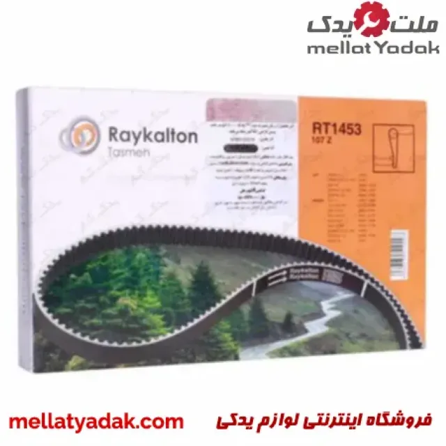 تسمه تایم پراید تیبا رایکا آلتون 3 تسمه تایم پراید تیبا رایکا آلتون