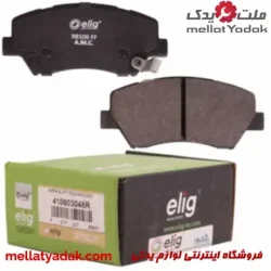 لنت ترمز جلو رنو فلوئنس ELIG