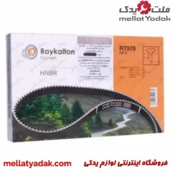 تسمه تایم موتور ملی EF7 رایکا آلتون