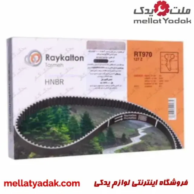 تسمه تایم موتور ملی