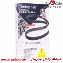 تسمه تایم موتور ملی EF7 هاچینسون