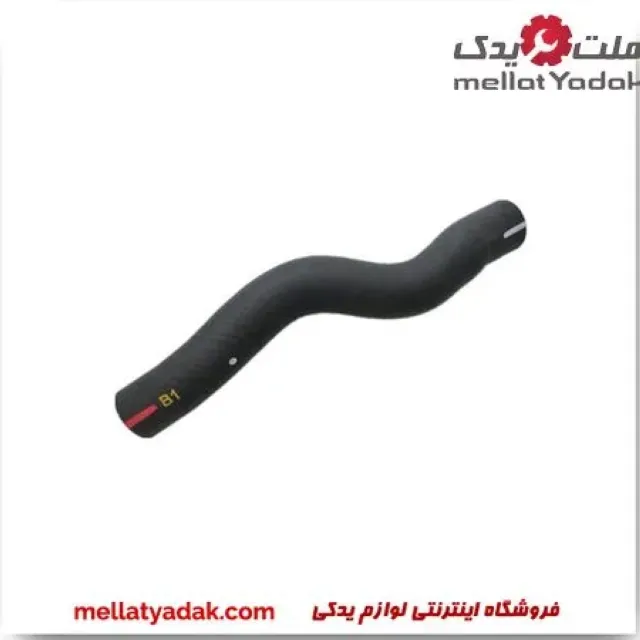 شیلنگ بالا رادیاتور کمری