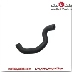 شیلنگ پایین رادیاتور کمری