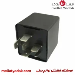 رله آینه تاشو