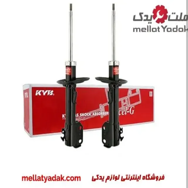 کمک فنر جلو یاریس (گازی) 3 کمک فنر جلو تویوتا یاریس 2008-2012 (گازی)