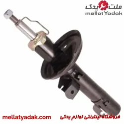 کمک فنر جلو راست برلیانس H330 برند KDS