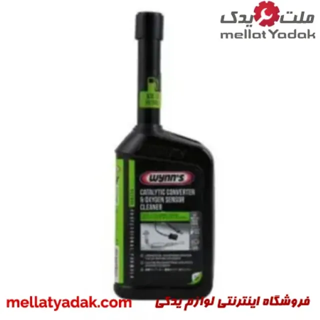 مکمل بنفش کاتالیست WYNN'S 3 مکمل بنفش کاتالیست WYNN