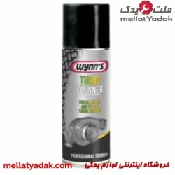 مکمل شستشوی توربو wynns