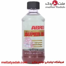 مکمل ترمیم و جوش ترک موتور ABRO