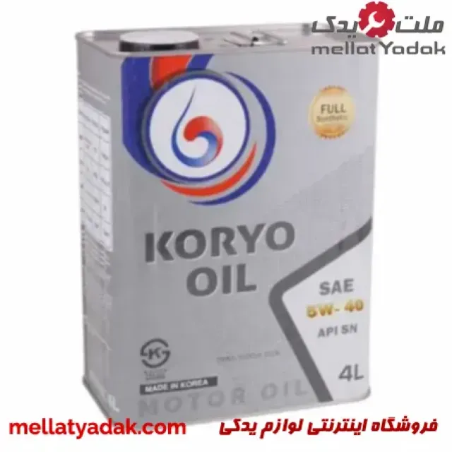 روغن موتور 4 لیتری 5W40 koryo کره 3 روغن موتور 4 لیتری 5W40 koryo کره