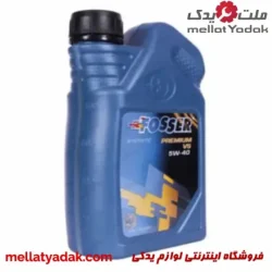 روغن موتور 1 لیتری فوسر 5W40