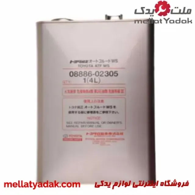 روغن گیربکس تویوتا 4 لیتری اصلی تویوتا 3 روغن گیربکس تویوتا 4 لیتری اصلی تویوتا