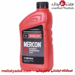 روغن گیربکس اتومات Motorcraft Mercon LV 1QT