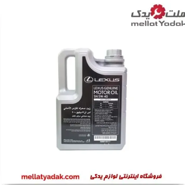 روغن موتور لکسوس API:SM-5W40 4 لیتری 3 روغن موتور لکسوس API:SM-5W40 4 لیتری